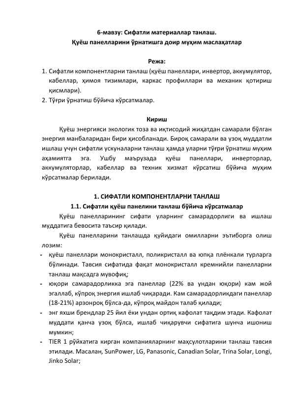 Sifatli quyosh panellari va invertorlar tanlash uchun muhim tavsiya va parametrlar hisobi