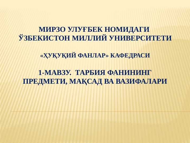 Тарбия фанининг предмети, мақсад ва вазифалари
