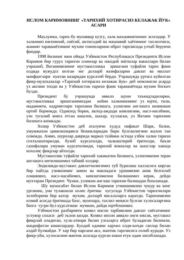 Islom Karimovning Tarixiy xotirasiz kelajak yo'q asari haqida