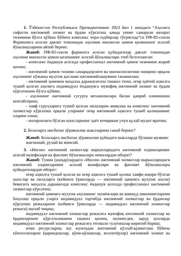 argos suxbat javoblari