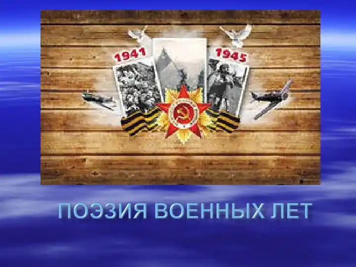 Velikaya Otechestvennaya voyna