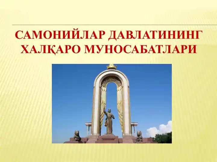 samoniylar davlatining xalqaro munosabatlari