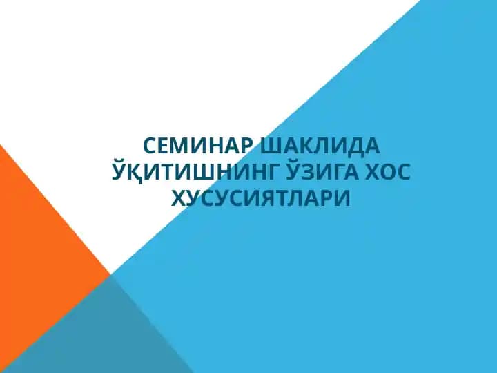 Seminarni o'qitishning o'zgina xususiyatlari