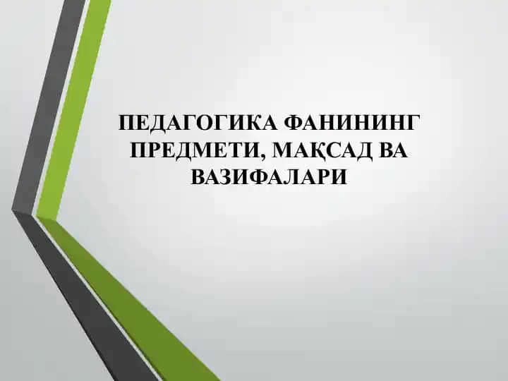 ПЕДАГОГИКА ФАНИНИНГ ПРЕДМЕТИ, МАҚСАД ВА ВАЗИФАЛАРИ