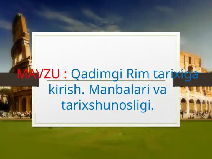 Qadimgi Rim tarixiga kirish. Manbalari va tarixshunosligi