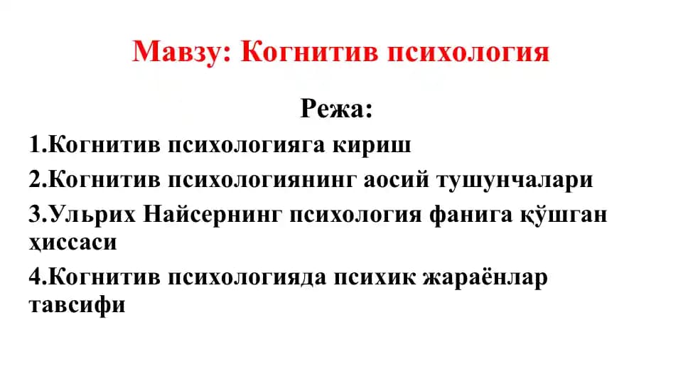 Kognitiv psixologiya