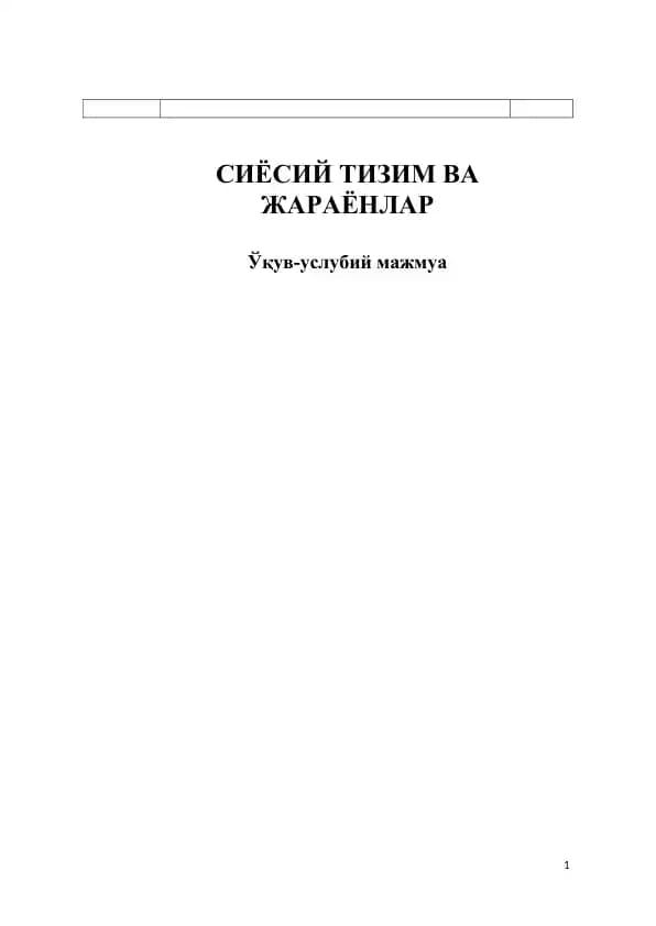 Siyosiy tizim va jarayonlar