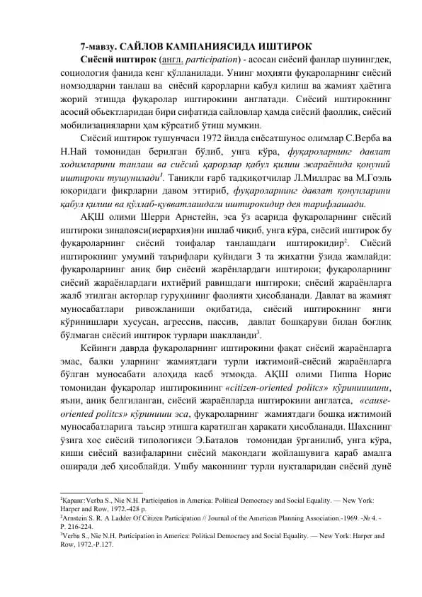 САЙЛОВ КАМПАНИЯСИДА ИШТИРОК