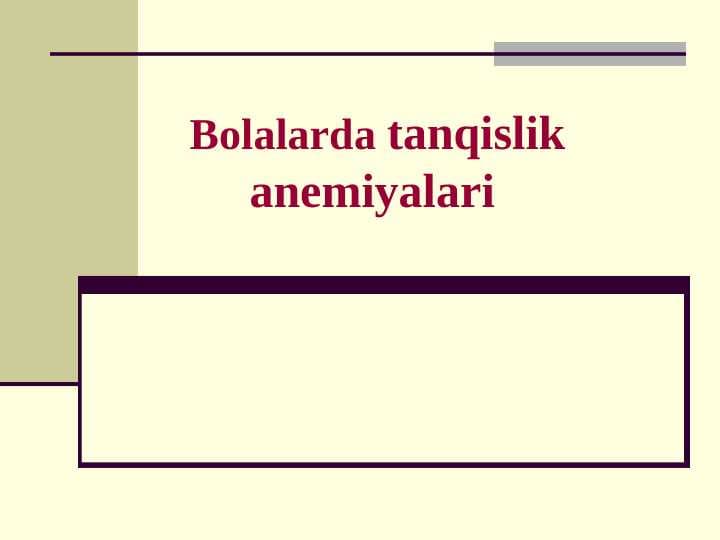 Bolalarda tanqislik anemiyalari