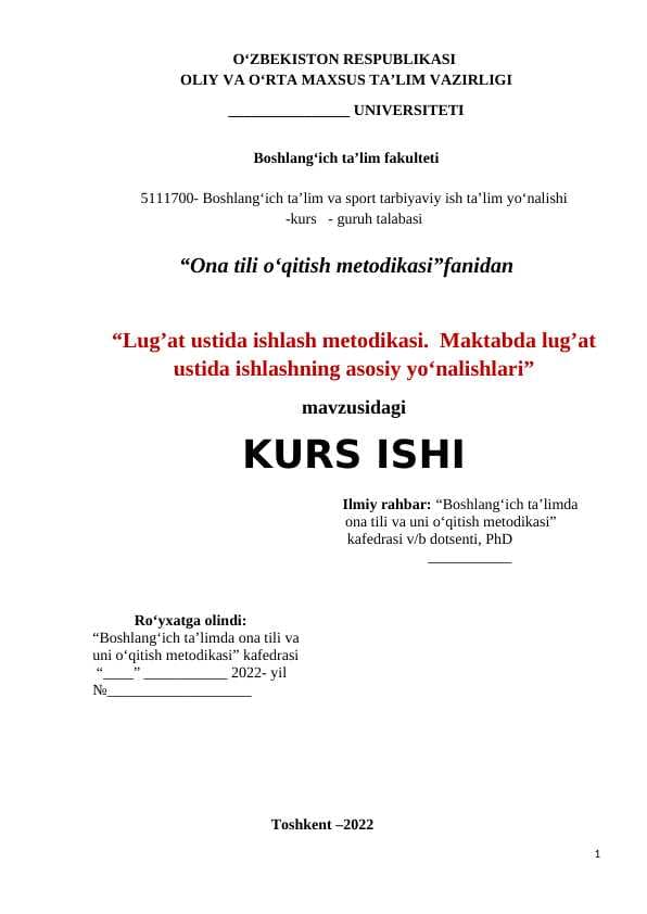 Lug’at ustida ishlash metodikasi.  Maktabda lug’at ustida ishlashning asosiy yo‘nalishlari