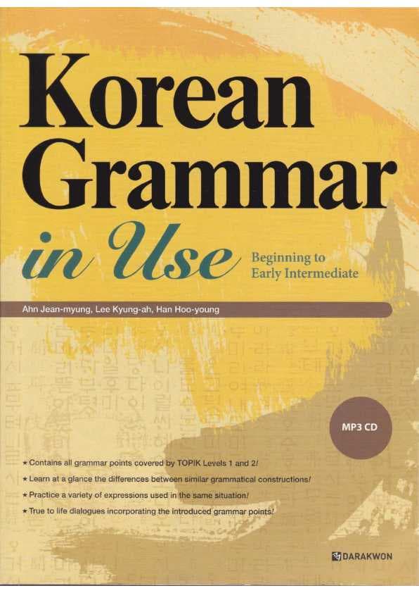 Korean grammer in use beginner