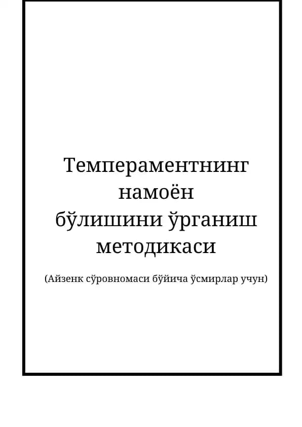 Temperamentning namoyon bo'lishini o'rganish metodikasi