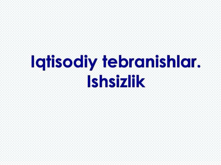 Iqtisodiy tebranishlar.  Ishsizlik
