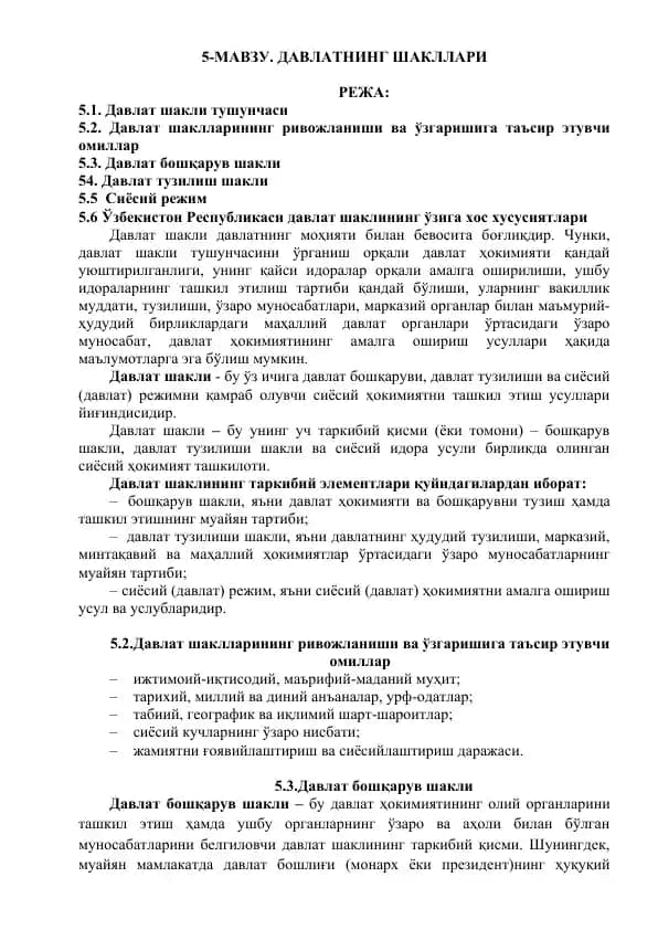 Davlatning shakllari