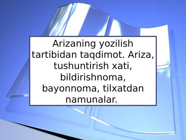 Arizaning yozilish tartibidan taqdimot. Ariza, tushuntirish xati, bildirishnoma, bayonnoma, tilxatdan namunalar.