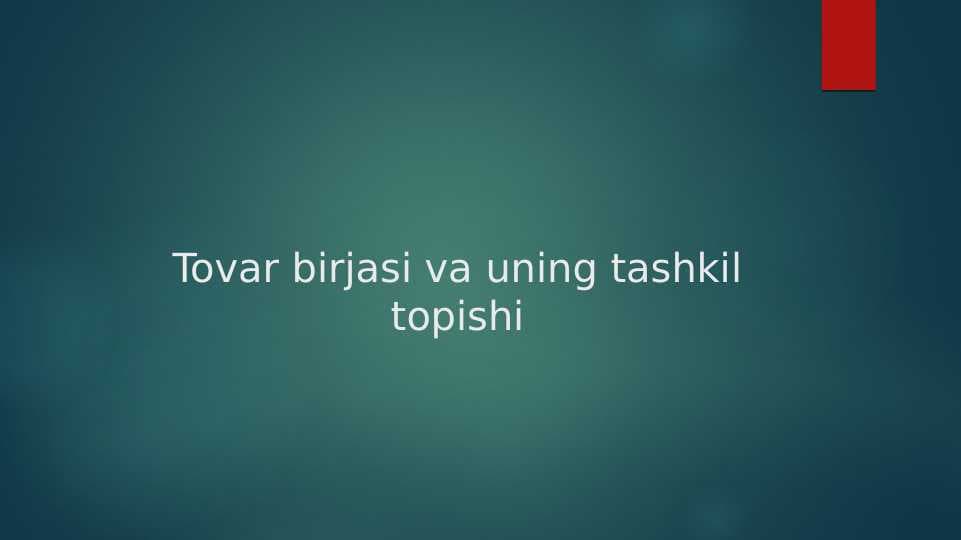 Tovar birjasi va uning tashkil topishi