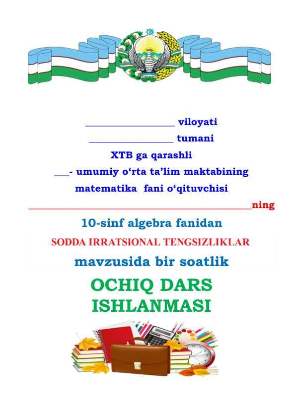 10-sinf algebra .Irratsional tengsizliklar