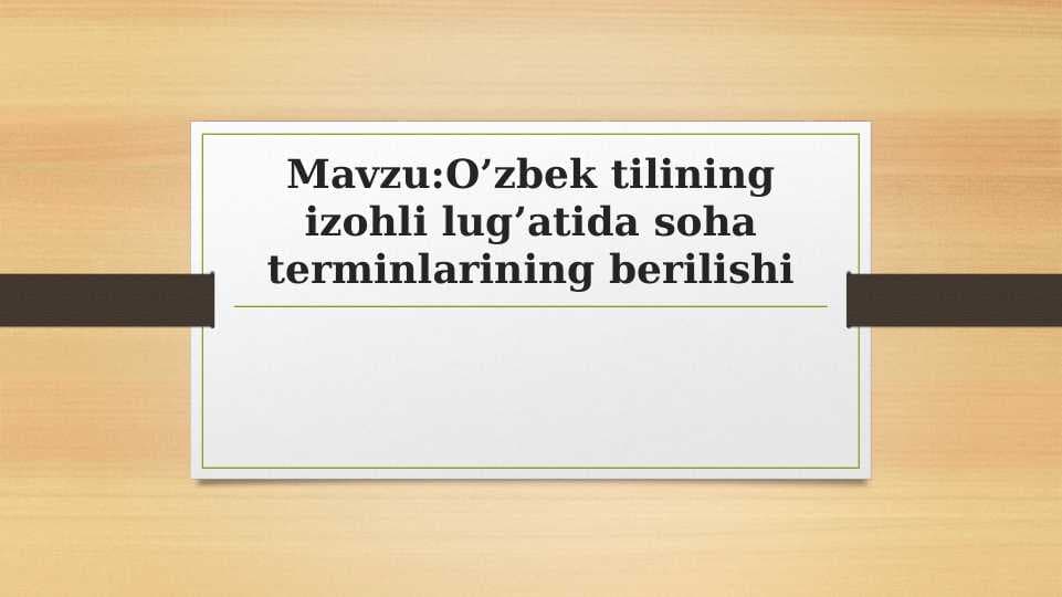 O’zbek tilining izohli lug’atida soha terminlarining berilishi.
