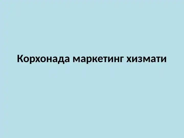 Korxonoda Маркетинг хизматлари