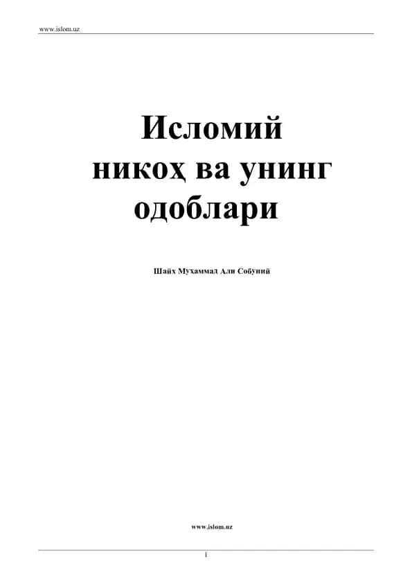 Oʻzbekiston xalqaro islom akademiyasi rasmlari