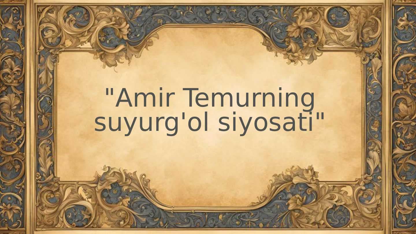 Amir Temurning suyurgʻol yerlar siyosati