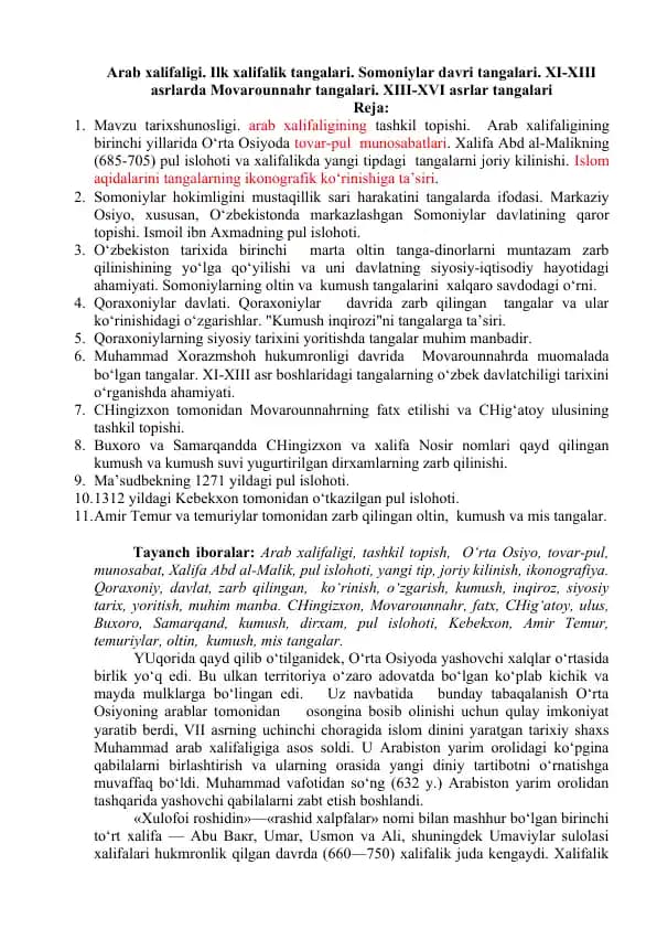 Tangalar tarixi va ularning siyosiy ahamiyati