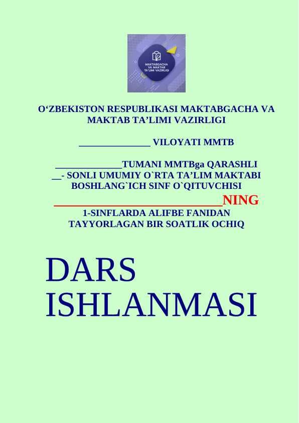 1-sinf alifbe .P tovushi va Pp harfi  dars ishlanma
