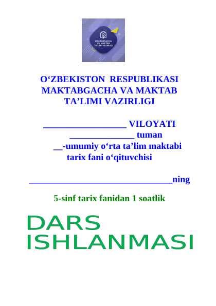 5-sinf tarix.XXI asr – ilm-fan va taraqqiyot asri dars ishlanma