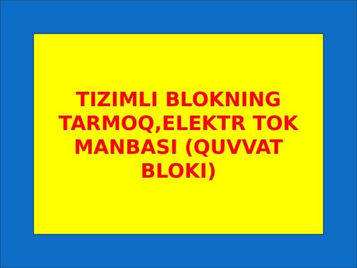 TIZIMLI BLOKNING TARMOQ,ELEKTR TOK MANBASI (QUVVAT BLOKI)