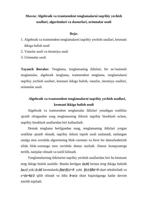Algebraik va trantsendent tenglamalarni taqribiy yechish usullari, algoritmlari va dasturlari, urinmalar usuli