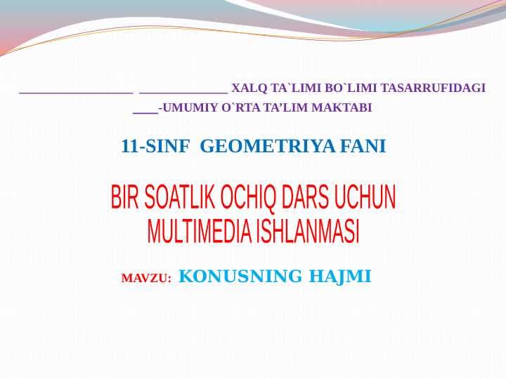 11-sinf geometriya Konusning hajmi dars ishlanma