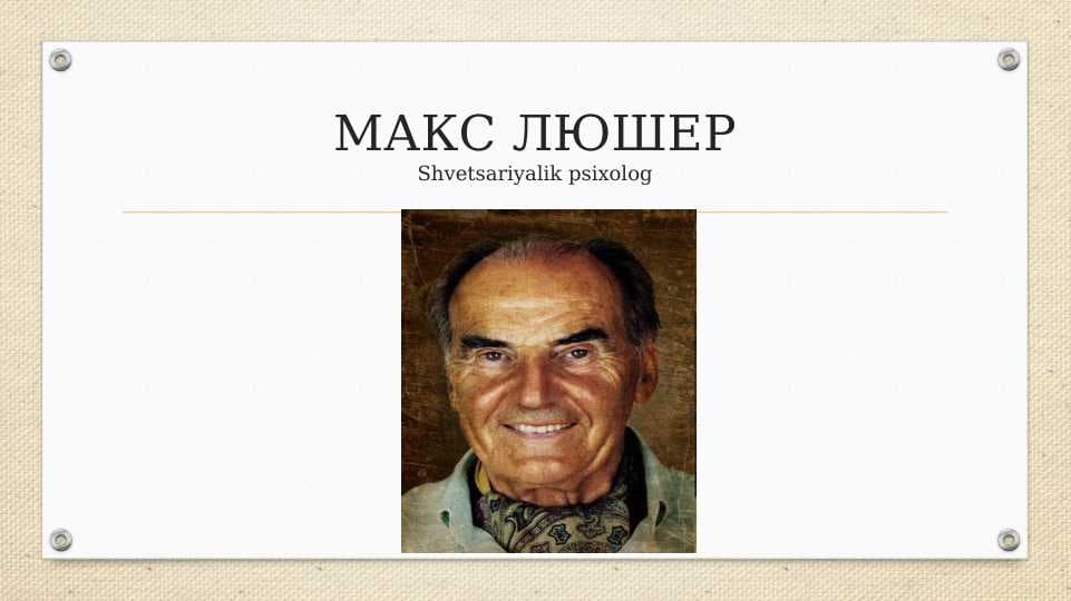 МАКС ЛЮШЕР / Асосий ранглар