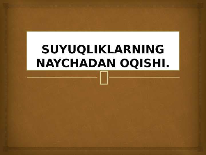 SUYUQLIKLARNING NAYCHADAN OQISHI