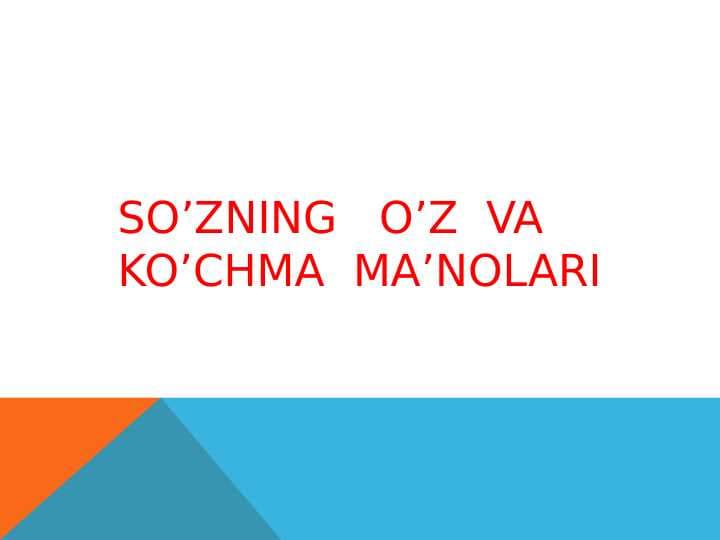 SO’ZNING   O’Z  VA  KO’CHMA  MA’NOLARI