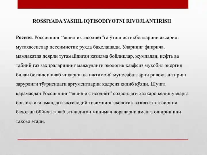 ROSSIYADA YASHIL IQTISODIYOTNI RIVOJLANTIRISH