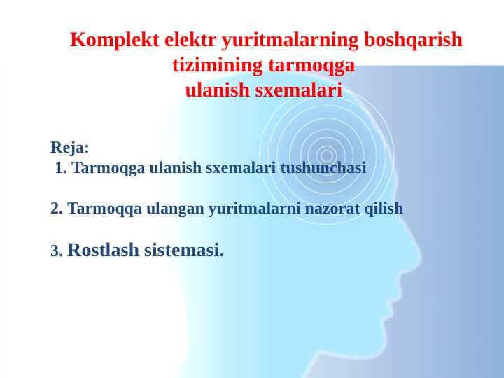 Komplekt elektr yuritmalarning boshqarish tizimining tarmoqgaulanish sxemalari