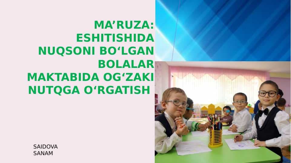 ESHITISHDA NUQSONI BOR BOLALAR MAKTABIDA OG`ZAKI NUTQQA O`RGATISH