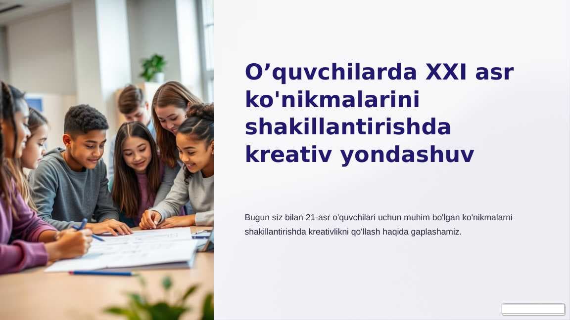 O’quvchilarda XXI asr ko'nikmalarini shakillantirishda kreativ yondashuv