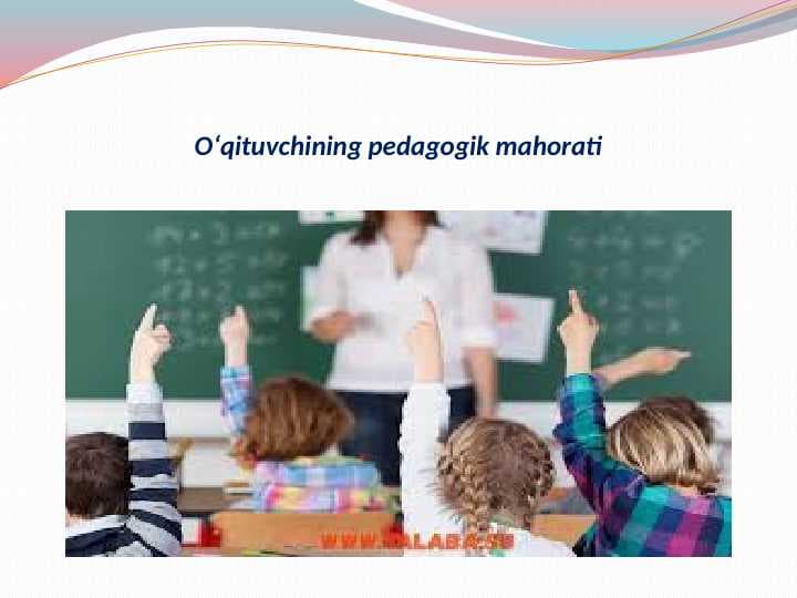 Oʻqituvchining pedagogik mahorati