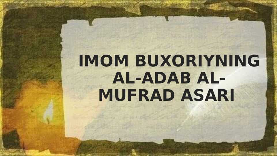 IMOM BUXORIYNING AL-ADAB AL- MUFRAD ASARI