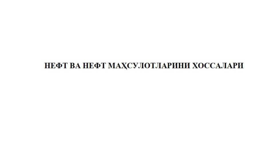 NEFT VA NEFT MAHSULOTLARINI XOSSALARI