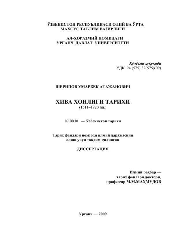 ХИВА ХОНЛИГИ ТАРИХИ (1511–1920 йй.)