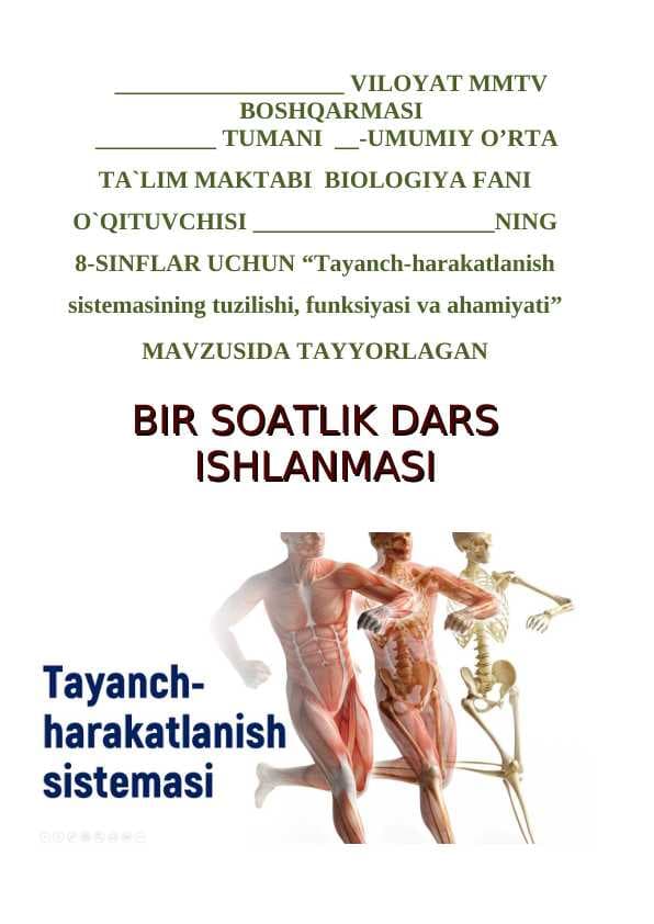 8_sinf_biologiya_Tayanch_harakatlanish_sistemasining_tuzilishi dars ishlanma