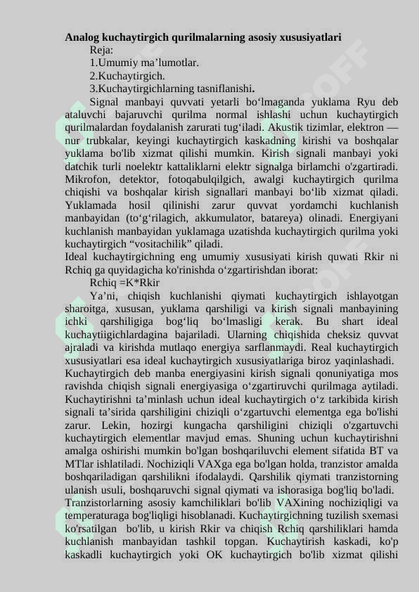 Boshqariluvchi to‘g‘rilagichlar