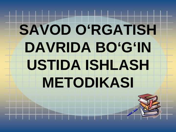 SAVOD OʻRGATISH DAVRIDA BOʻGʻIN USTIDA ISHLASH METODIKASI
