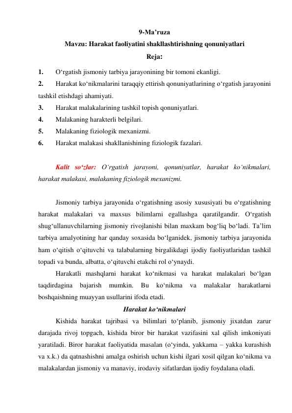 Harakat faoliyatini shakllashtirishning qonuniyatlari