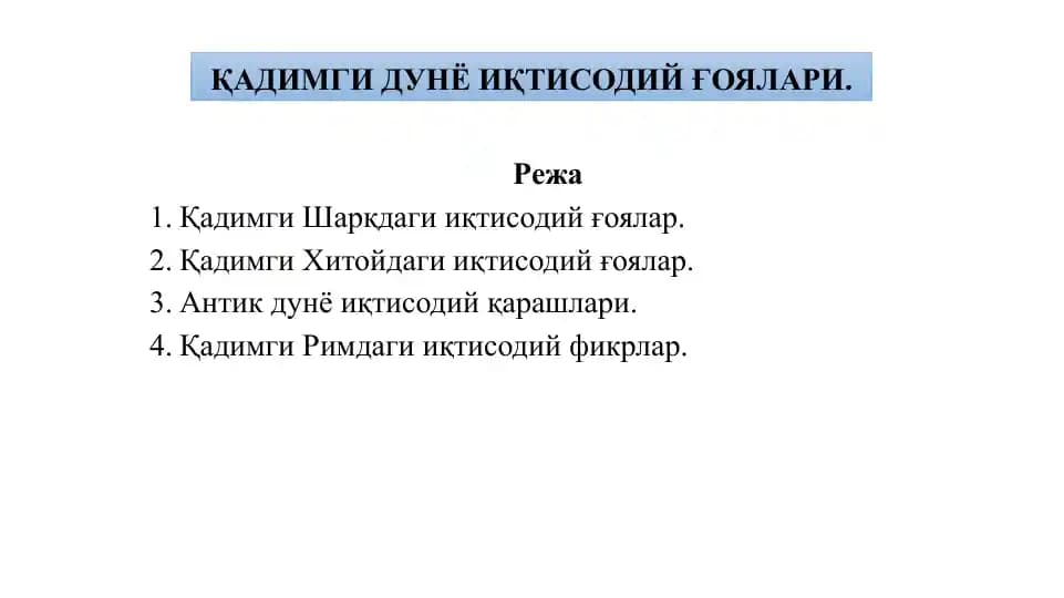 Қадимги Шарқдаги иқтисодий ғоялар