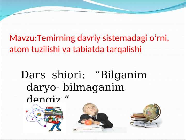 Temirning davriy sistemadagi o'rni, atom tuzilishi va tabiatda tarqalishi.