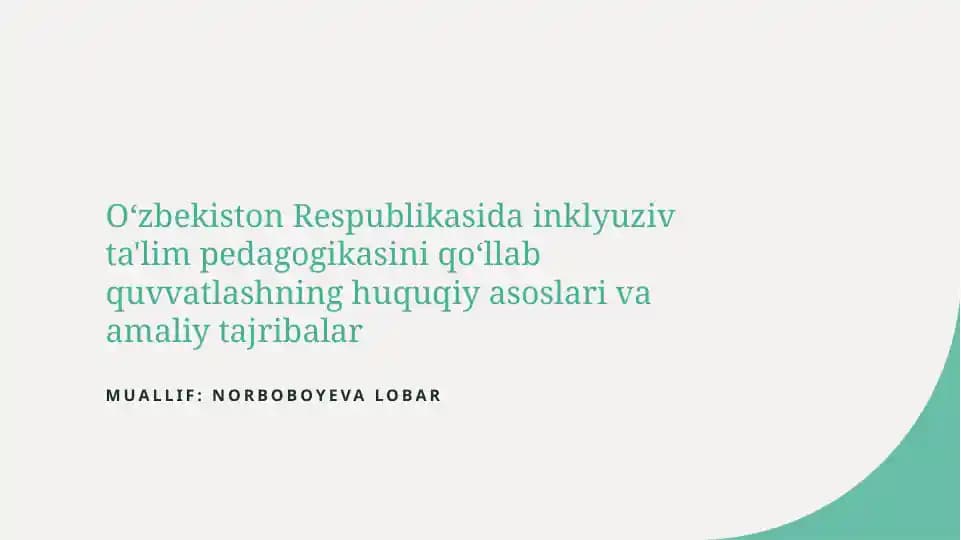 O‘zbekiston Respublikasida inklyuziv ta'lim pedagogikasini qo‘llab quvvatlashning huquqiy asoslari va amaliy tajribalar