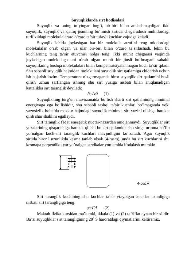 Suyuqliklarda sirt hodisalari